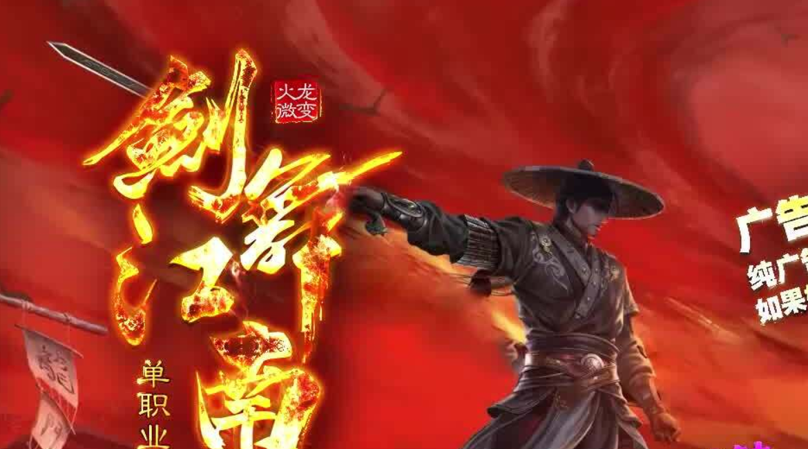 剑舞江南永久有产出？