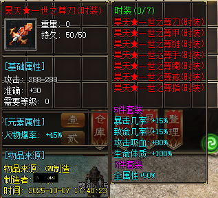 独家悠悠职业火爆版